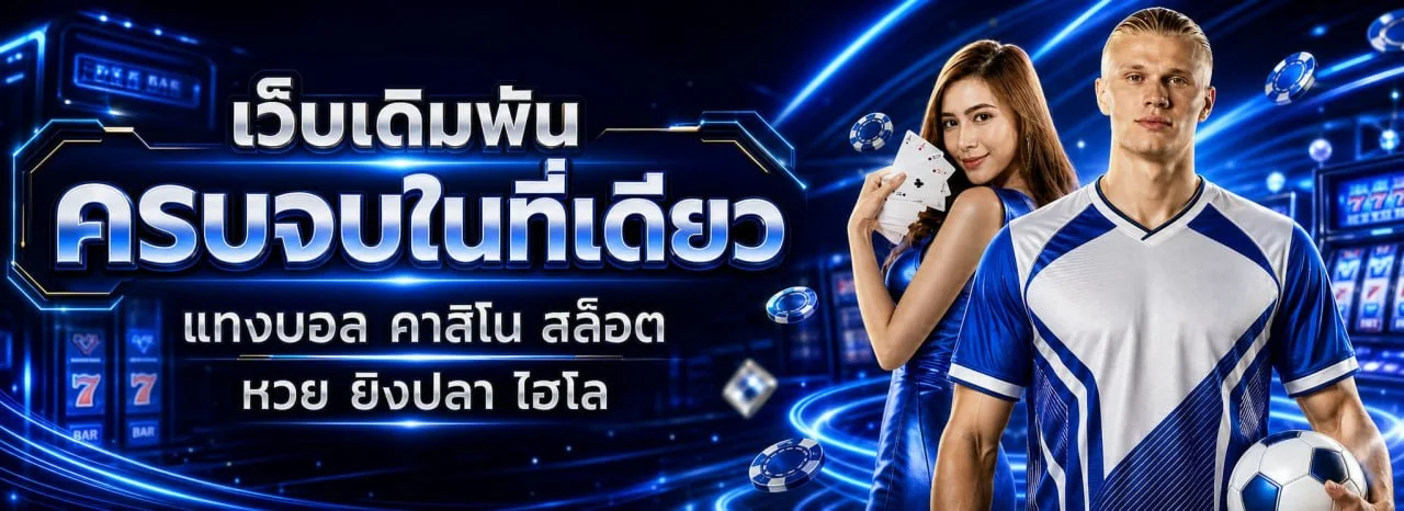 แบนเนอร์เว็บ COREPLAY เกมออนไลน์ครบวงจร สล็อต คาสิโน